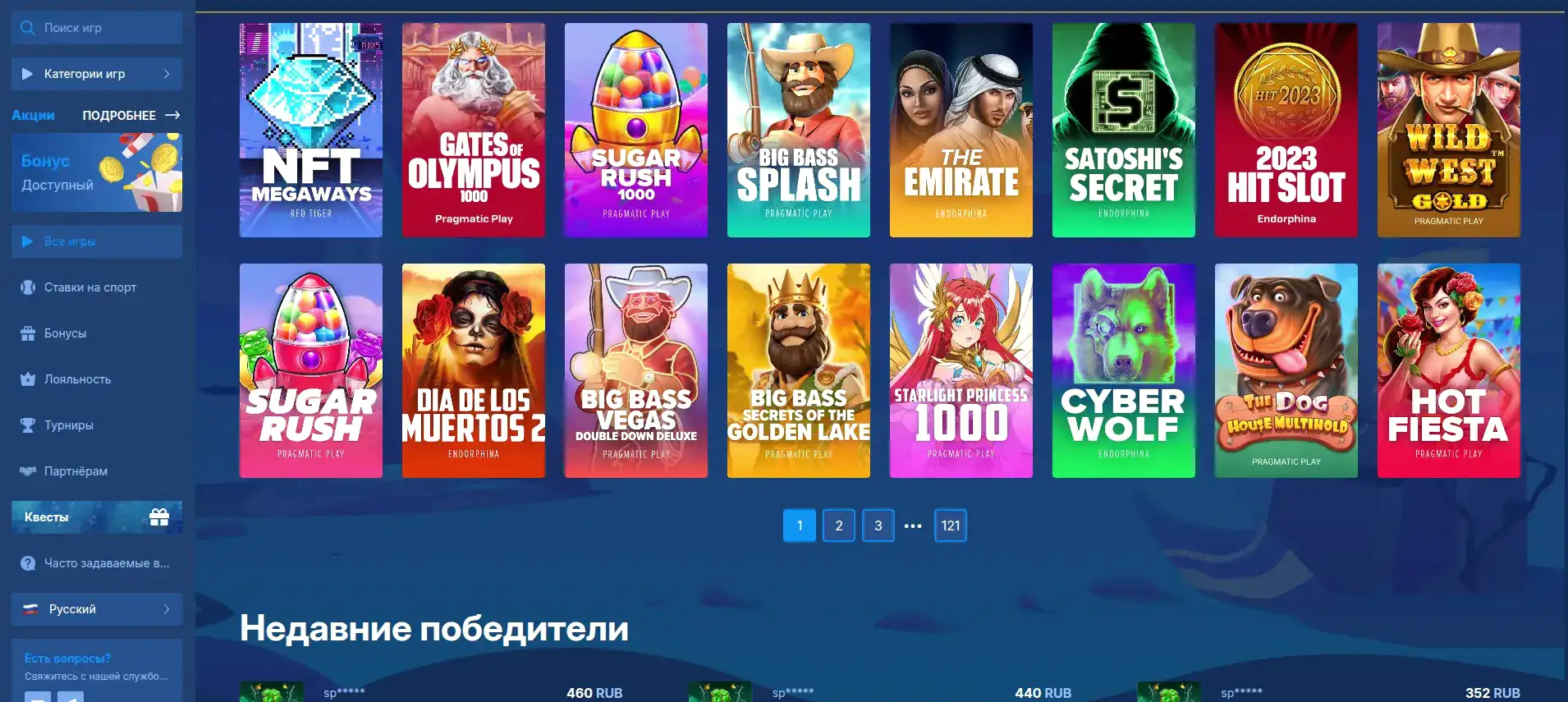 Процесс регистрации Argo casino